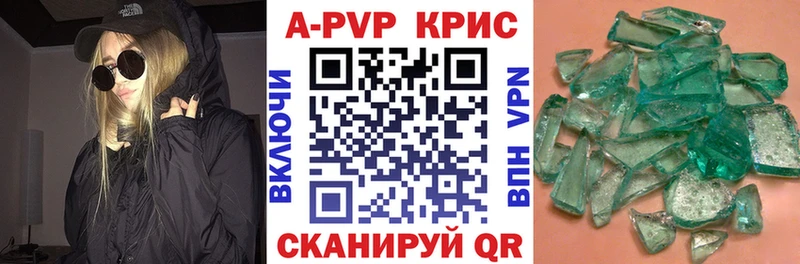 Alpha PVP Crystall  Новосибирск 