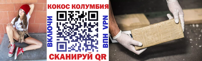 Кокаин Fish Scale Новосибирск